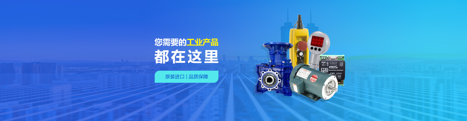 進口工業(yè)品品牌大全,進口工業(yè)設備維修